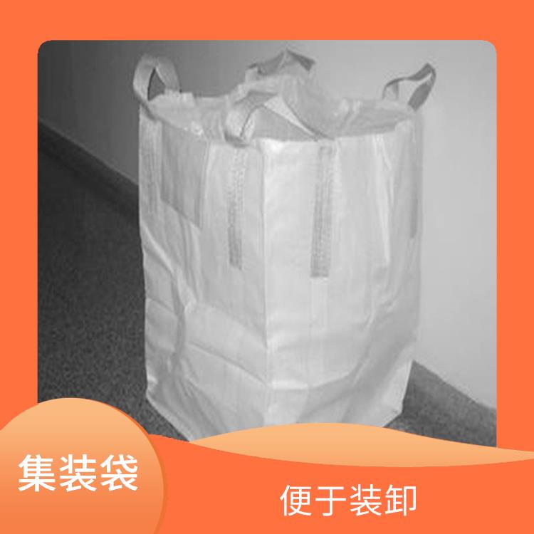 重庆市南川区创嬴集装袋销售 卷布无打折 容积大 重量轻
