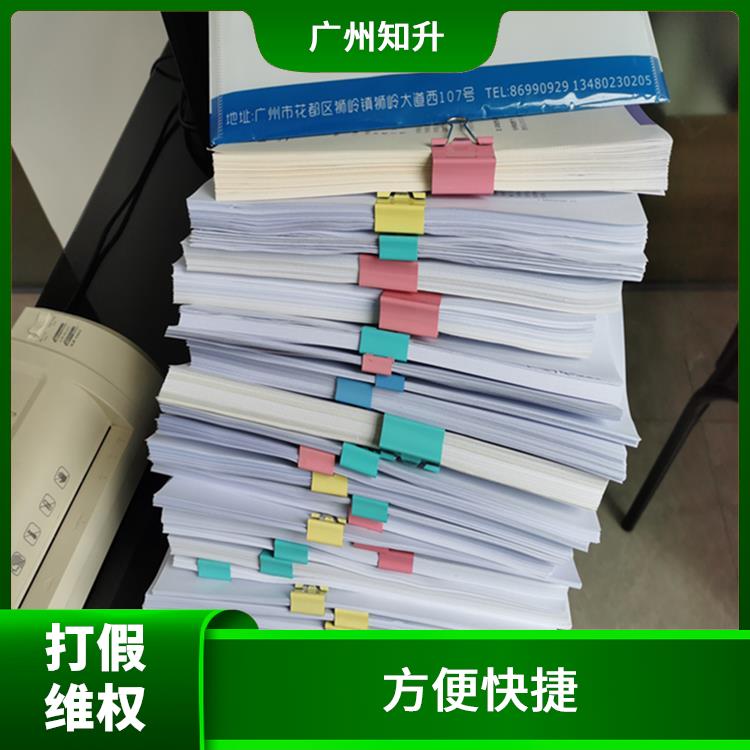 白云区打假维权费用 一站式全程办理 节省时间效率更高