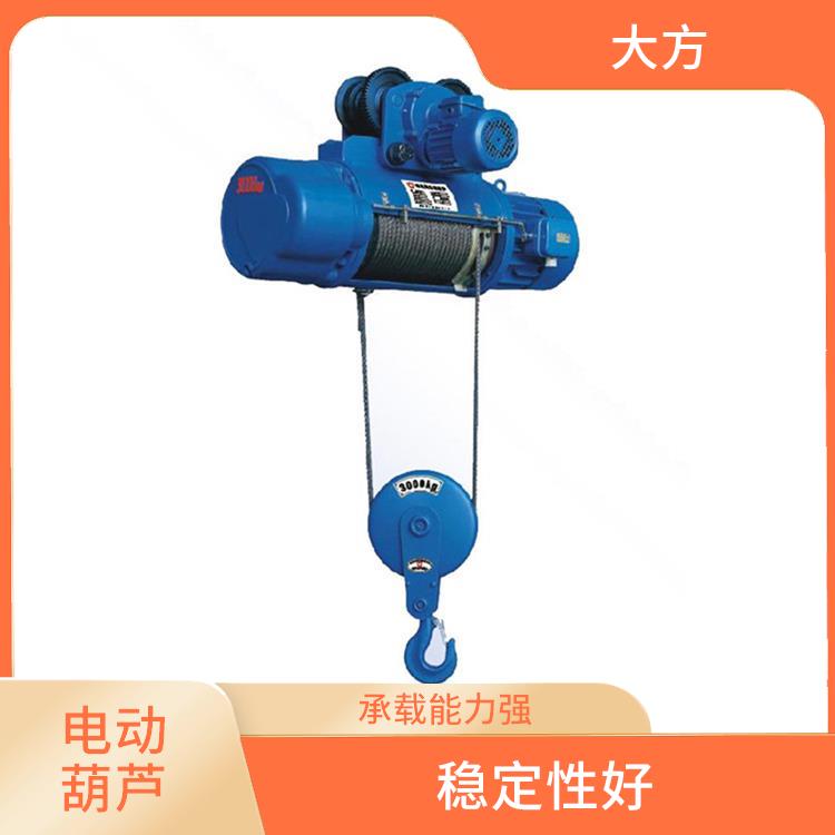 河南大方CD电动葫芦 轻便易携 稳定性好