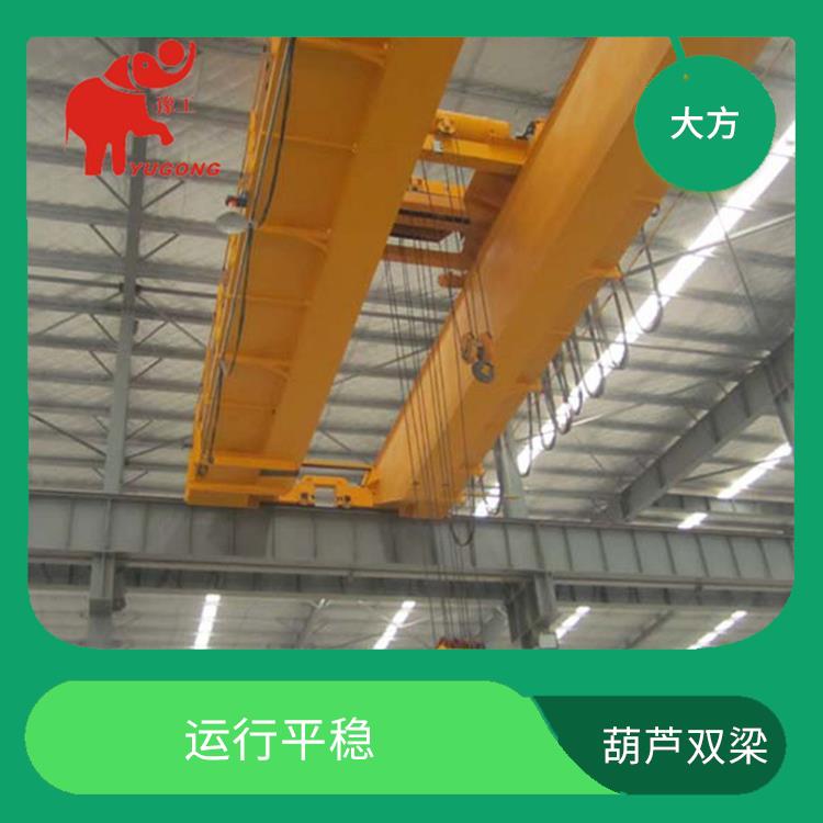 LH葫芦桥式双梁厂家 运行平稳 承载能力强
