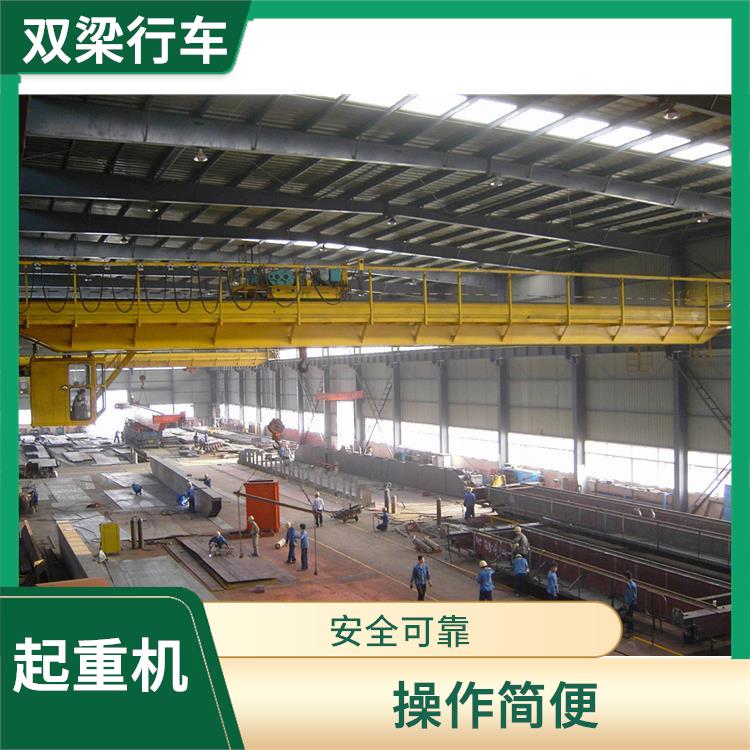 河南大方桥式双梁起重机 安全可靠 使用寿命长