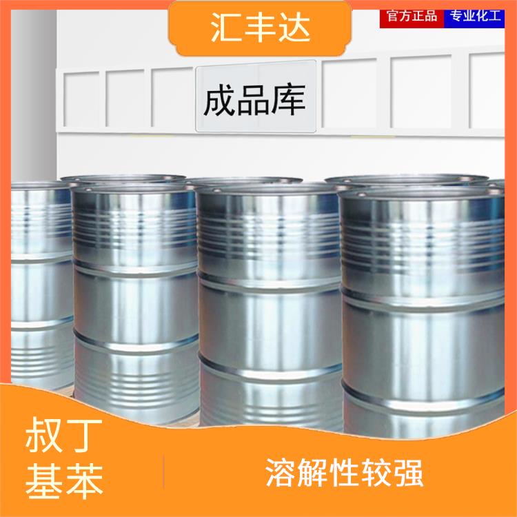 南京叔丁基苯电话 溶解性较强 安全性较高