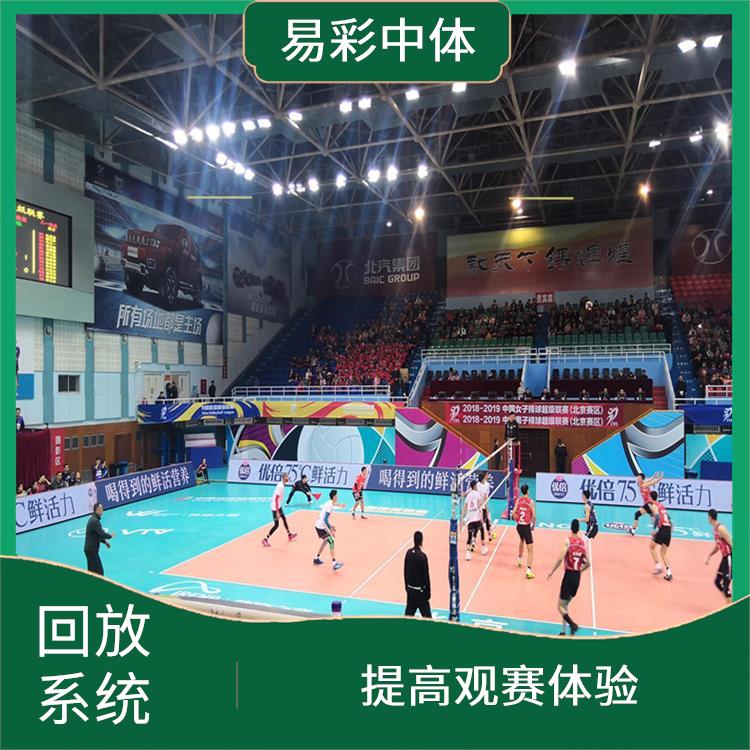 多角度拍摄 三亚体育场馆影像采集回放系统