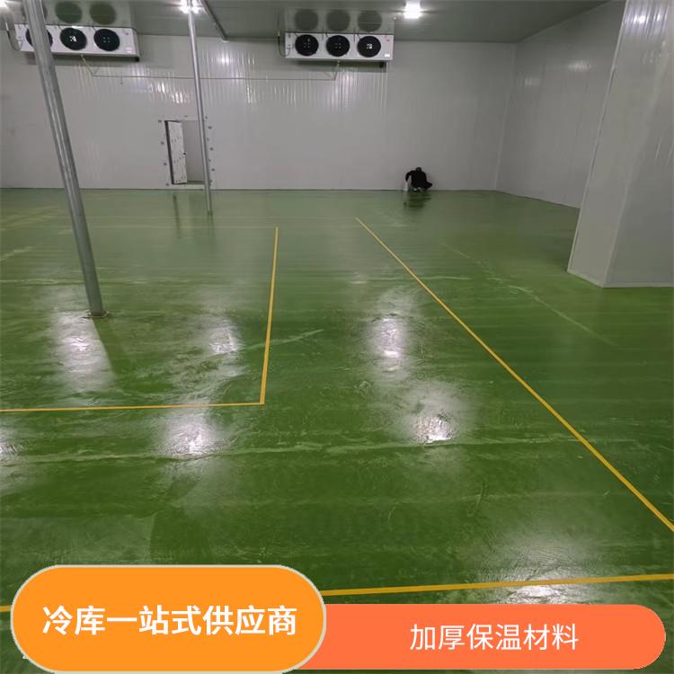 平武小型冷库 自贡农产品冻库设计 蔬菜基地