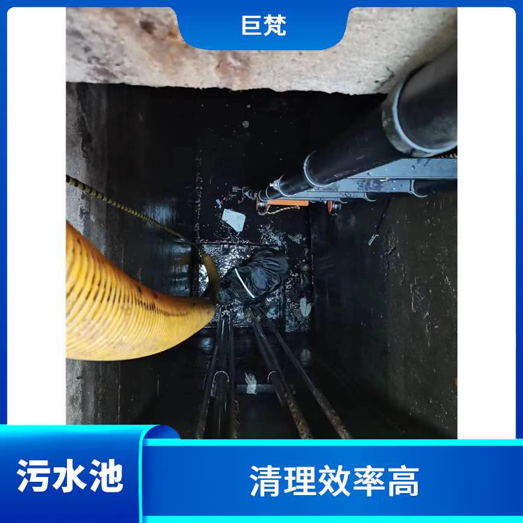 奉贤区集水池清洗电话 污水池淤泥清理方案 服务快捷
