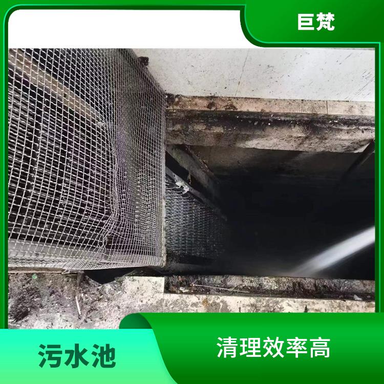 污水池淤泥清理方案 服务范围广 浦东新区污水池清理电话