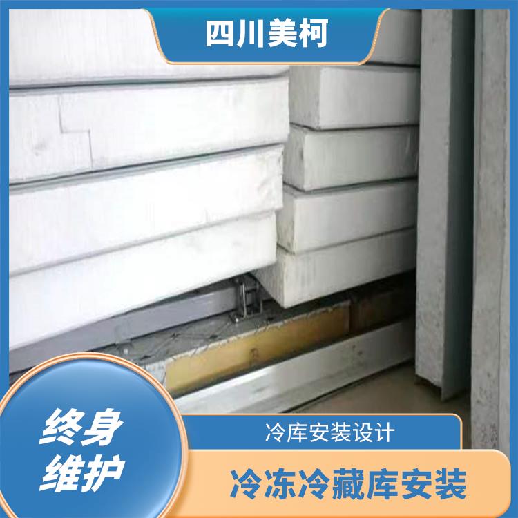 南部冷藏库 筠连药品冷库建造 选四川美柯