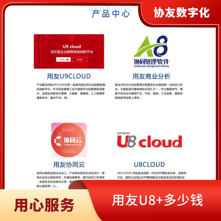 --用友浙江服務(wù)中心 浙江用友erp 浙江便捷的