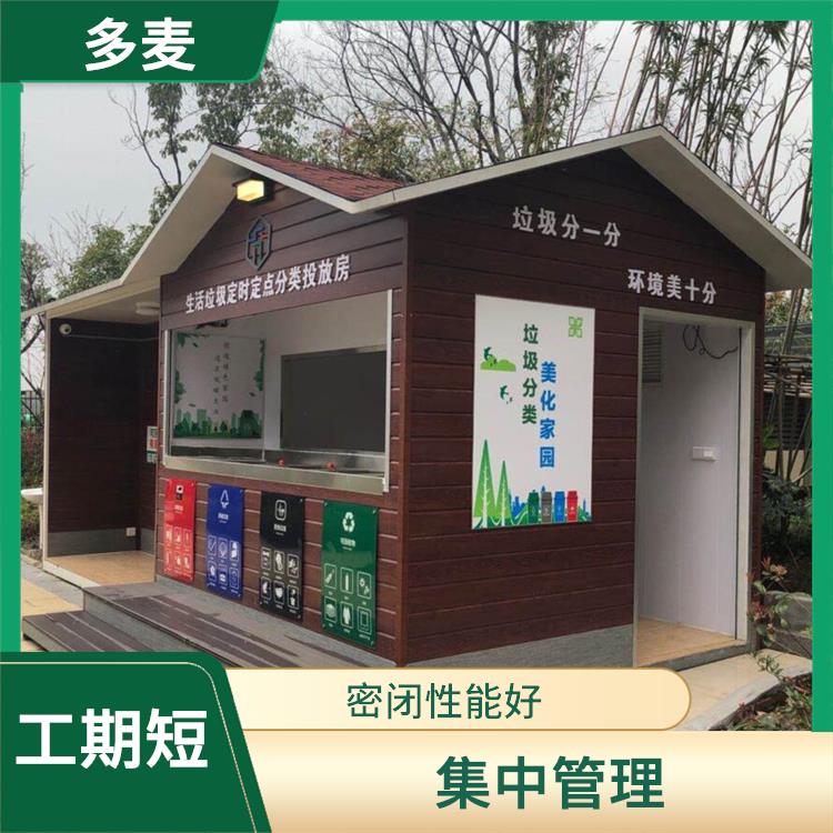 台州环保垃圾房公司 安装方便 使用年限长