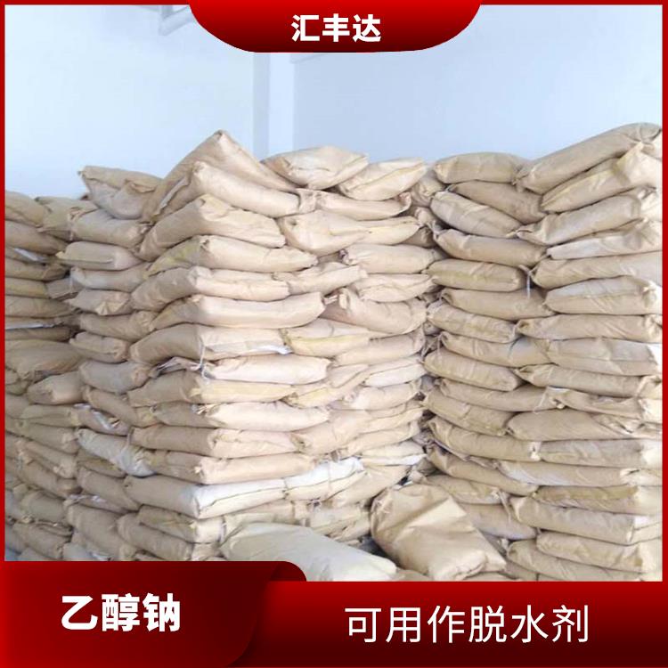 郑州工业级乙醇钠出售 较好的稳定性 具有中等的缓冲能力