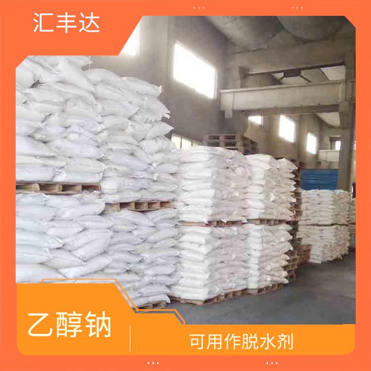 郑州工业级乙醇钠出售 较好的稳定性 具有中等的缓冲能力