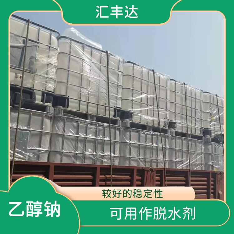 郑州工业级乙醇钠出售 较好的稳定性 具有中等的缓冲能力