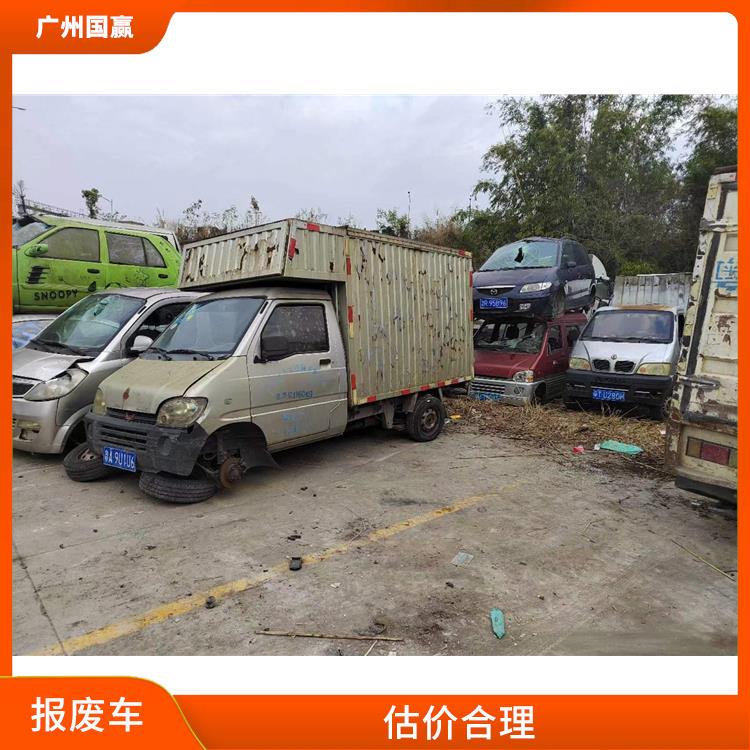 深圳市报废车回收 上门评估报价 看货报价