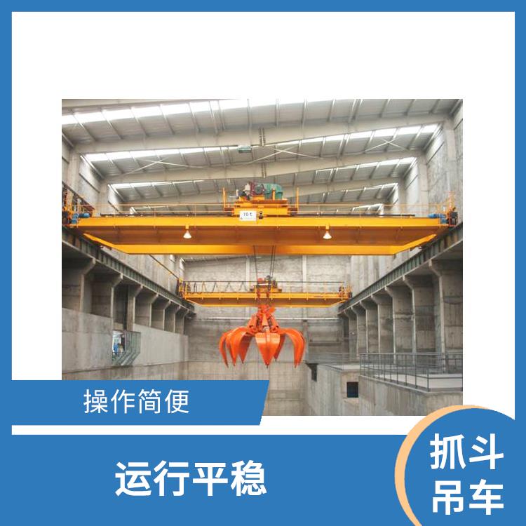 抓斗行车 操作方便 承载能力强