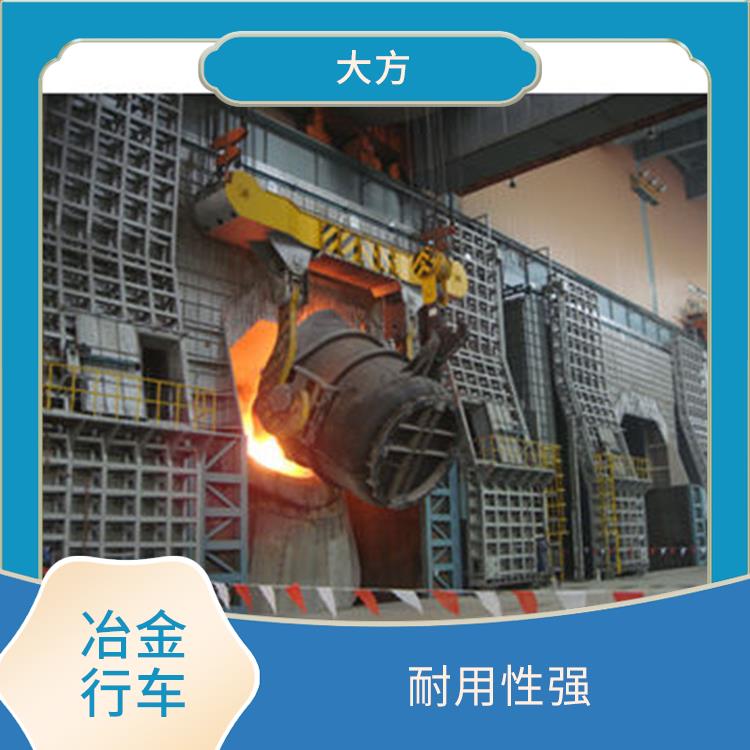 钢厂用铸造冶金起重机 耐用性强 工作效率高