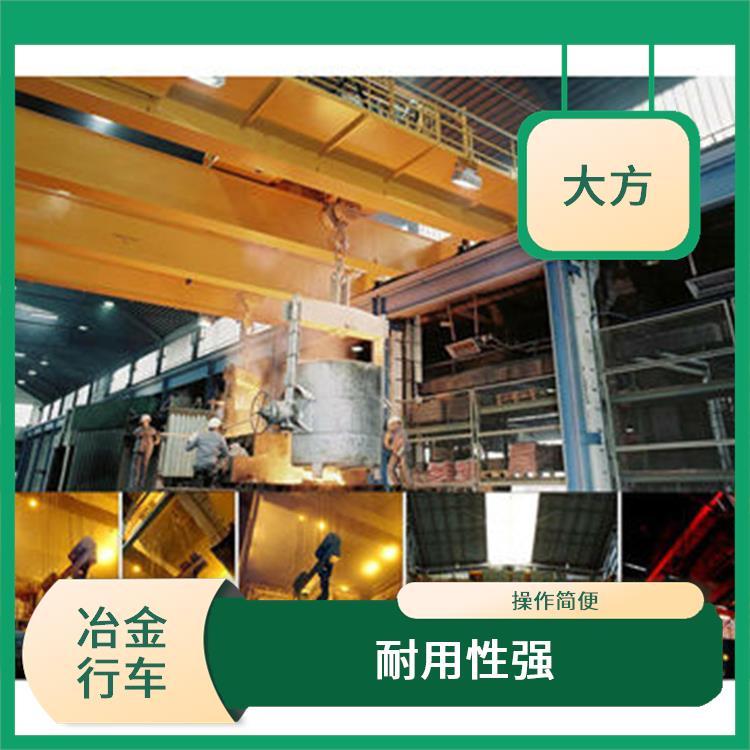 钢厂用铸造冶金起重机 耐用性强 工作效率高