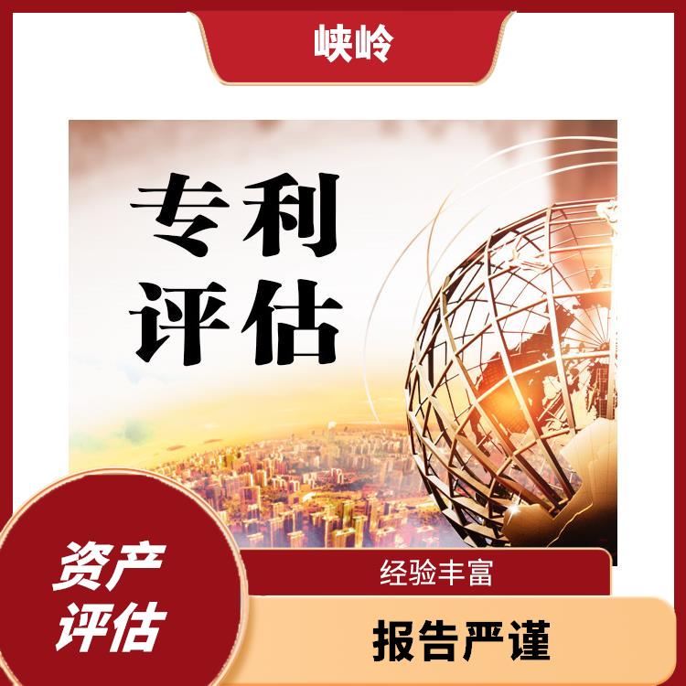 宜宾加油站资产评估收费依据 多年评估经验 报告严谨