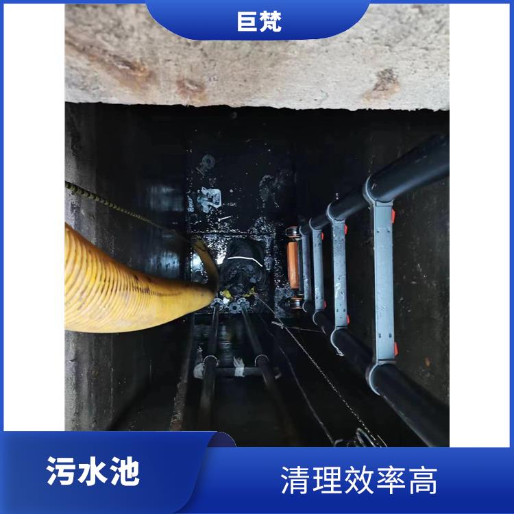 虹口区集水池清洗 青浦区污水池清理 服务范围广