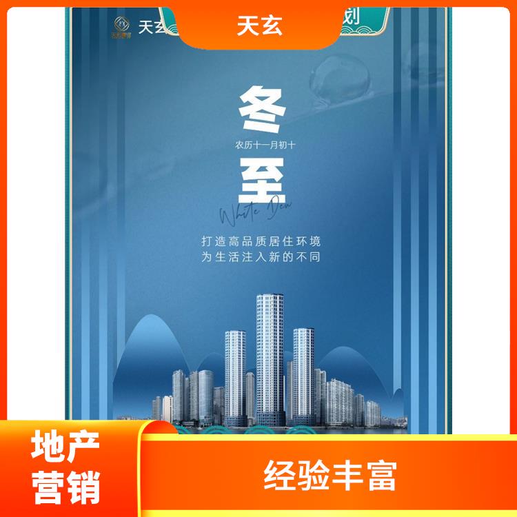 榆中縣房地產(chǎn)營(yíng)銷策劃公司