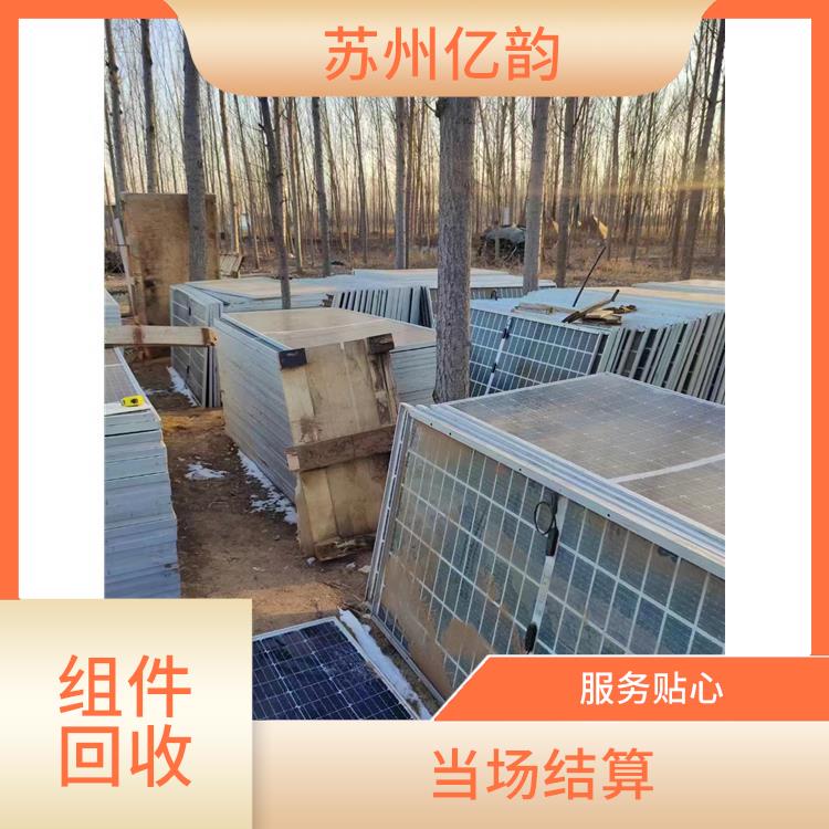 亳州高价回收太阳能组件 快速响应 诚信定价