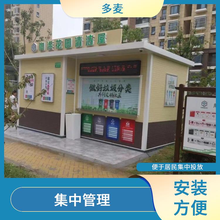 衢州四分类垃圾房规格 安装方便 减少垃圾投放点设置