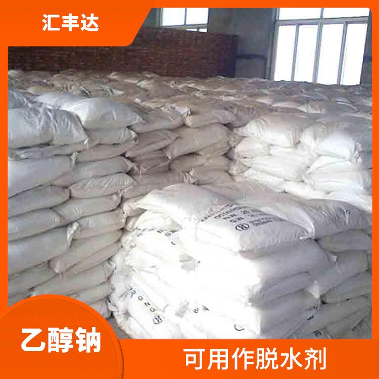 哈尔滨乙醇钠用途 应用广泛 白色固体可溶于水