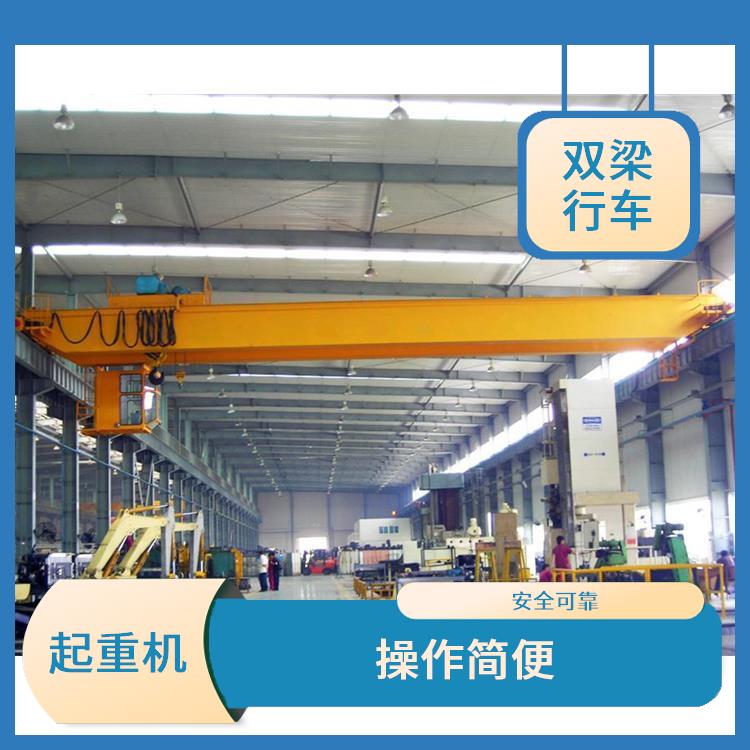豫工桥式双梁起重机 安全可靠 承载能力强