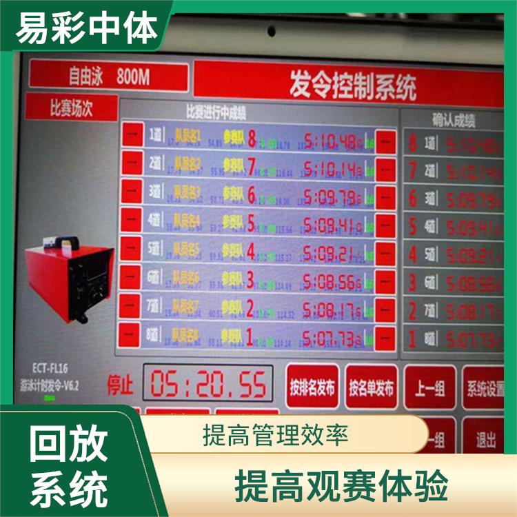 提高观赛体验 随州体育场馆体育场馆影像采集回放系统