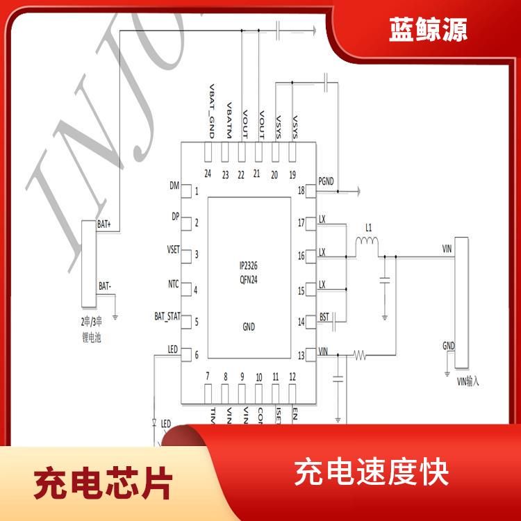 具有多种保护功能 集成度高 IP2326芯片参数