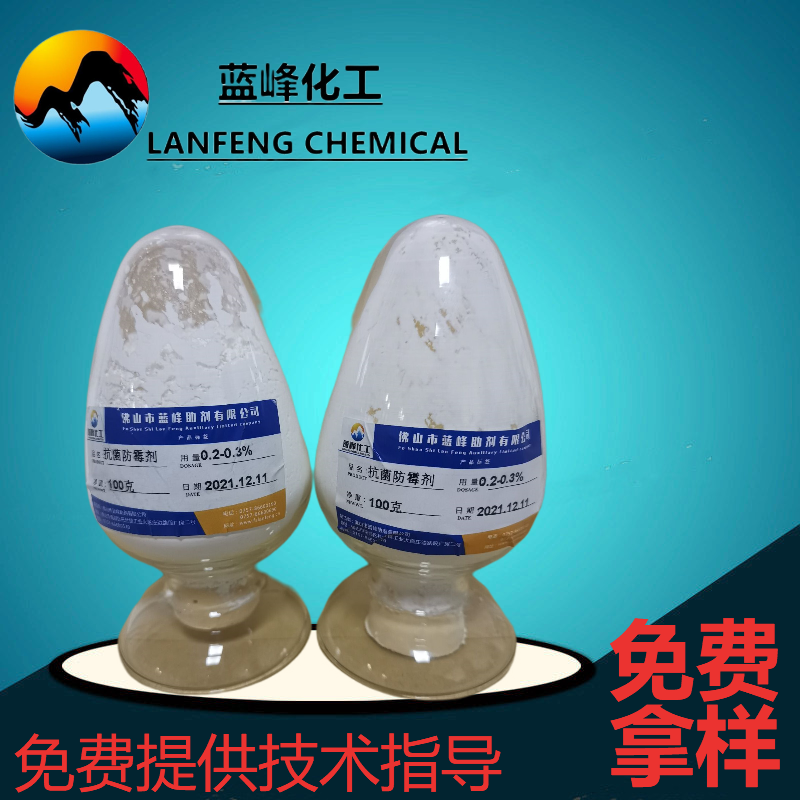 佛山蓝峰塑料防鼠剂-JL-1062塑料抗菌防霉剂生产厂家