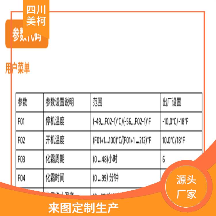 馬邊凍庫冷風機 沐川冷藏冷凍庫建造 設計方案