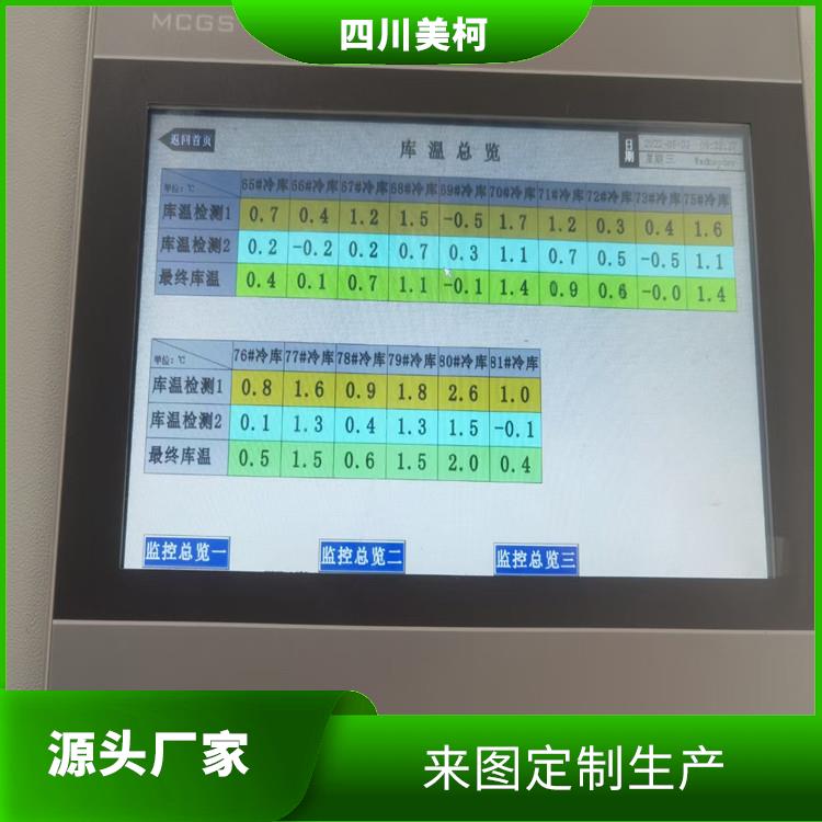 井研凍庫(kù)建造 峨眉凍庫(kù)壓縮機(jī)安裝 選四川美柯