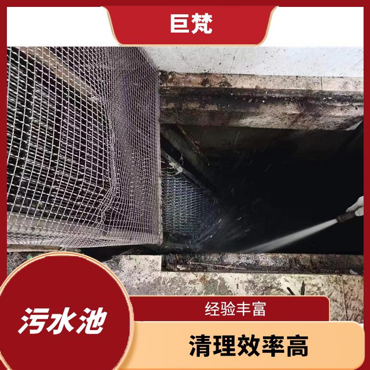 污水池清理淤泥 快速上门 崇明岛集水池清洗公司