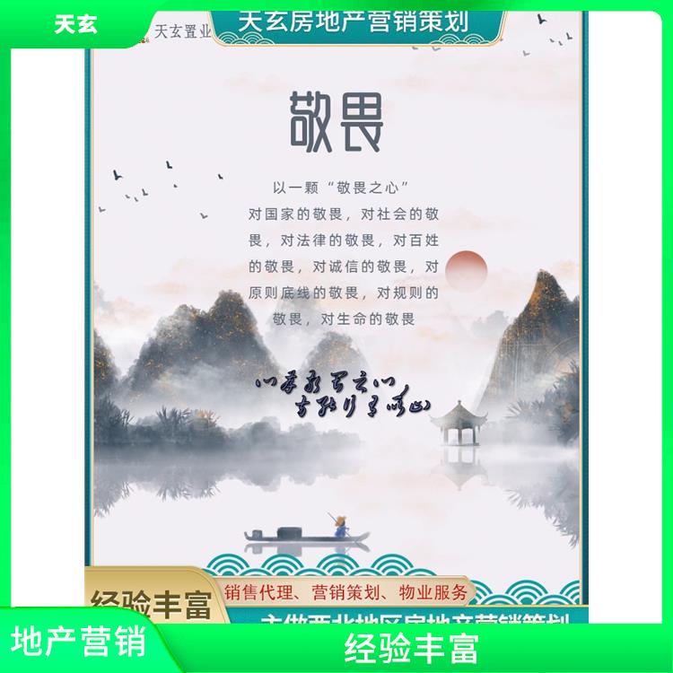 阎良区房地产营销策划公司 有丰富的操盘经验