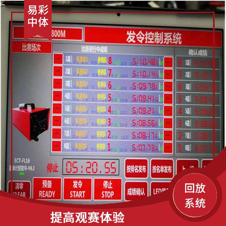 宁德体育场馆影像采集回放系统 实时性强