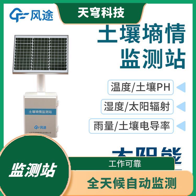 陕西墒情自动监测站 外观精美 ABS材质防护箱