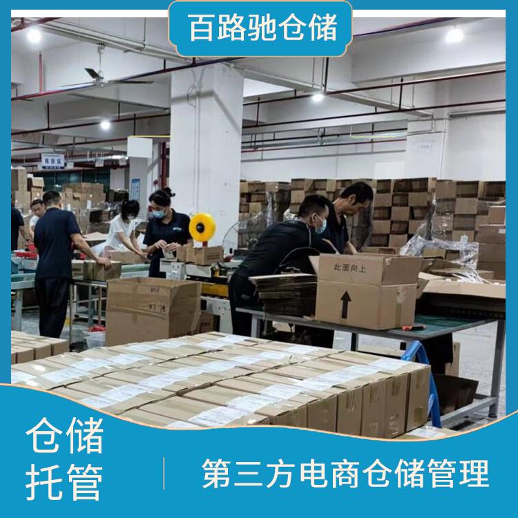 仓储物流服务外包 杭州第三方电商仓储服务 发货效率高