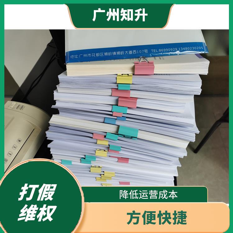 广州增城商标维权 方便快捷 节省时间效率更高