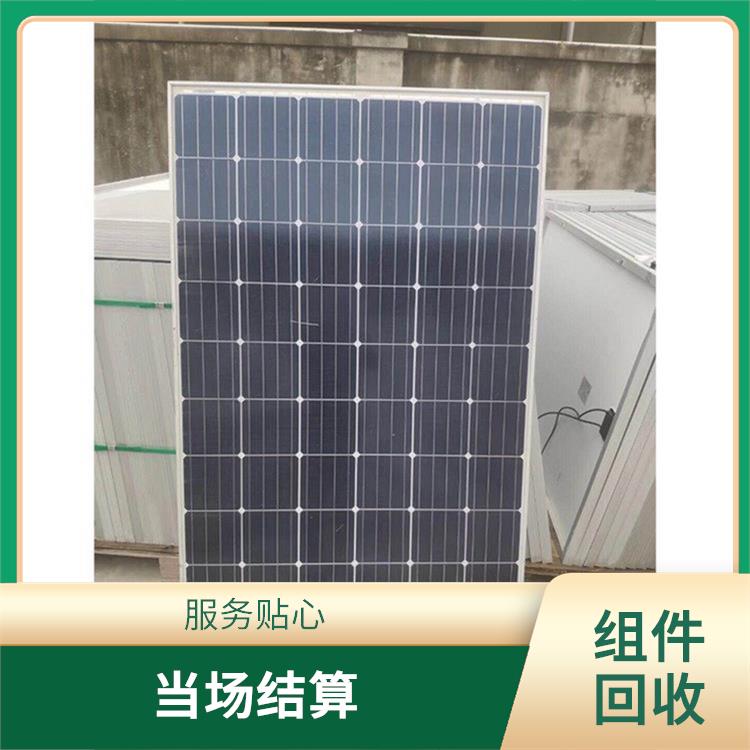 西安太阳能组件回收 快速上门 价格合理