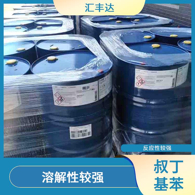 昆明叔丁基苯供应 高沸点 较好的化学稳定性