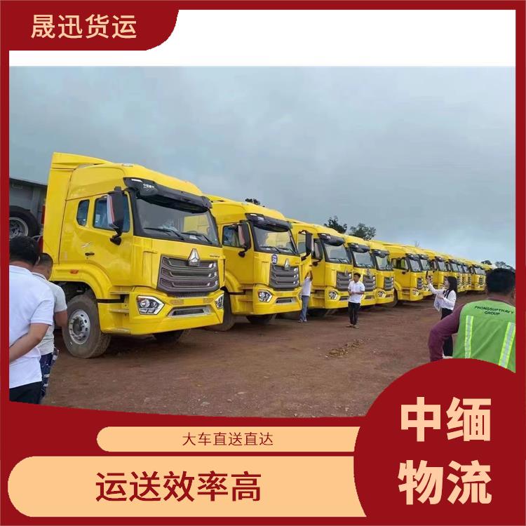 中国至缅甸**限运输 专线直达双向往返 可上门取件
