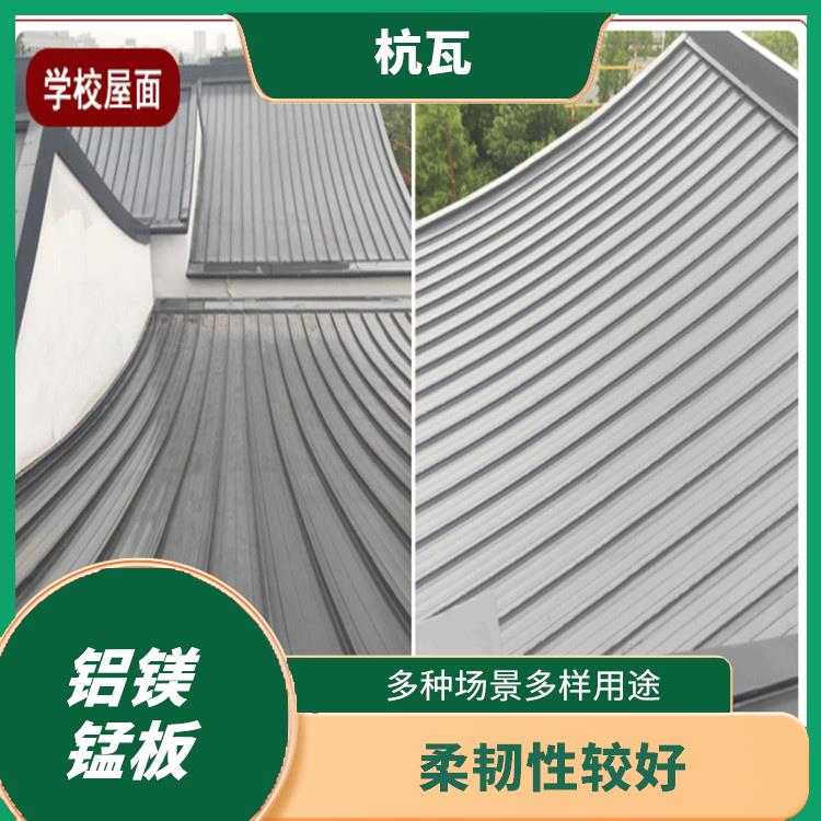 邵阳铝镁锰弯弧金属屋面板 安装方式较多 坚固材质健康环保