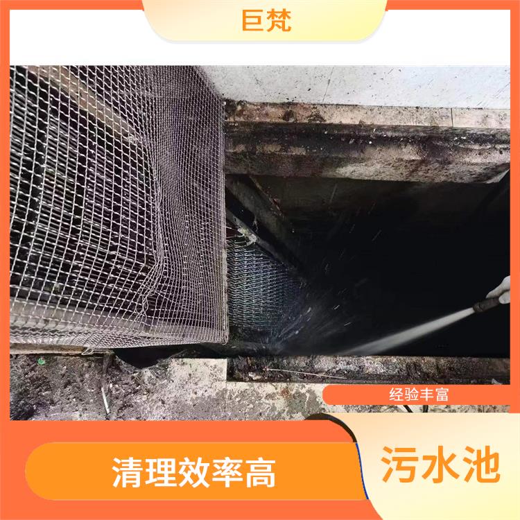 污水池清理施工安全方案 闵行区污水池清理电话 施工速度快
