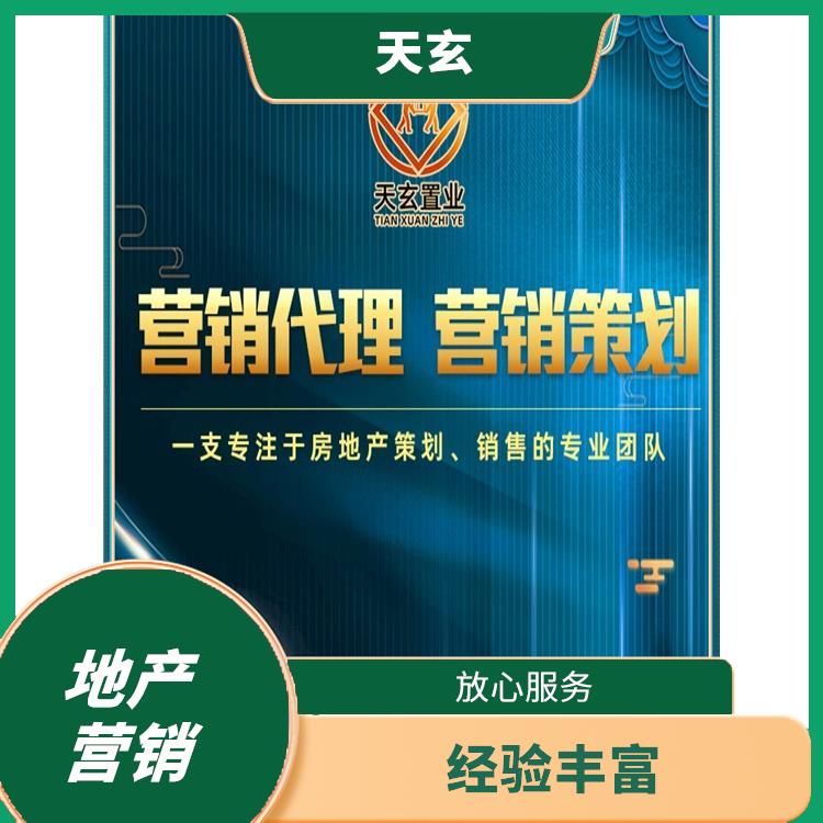 秦州區(qū)房地產(chǎn)營銷策劃聯(lián)系電話 值得選擇