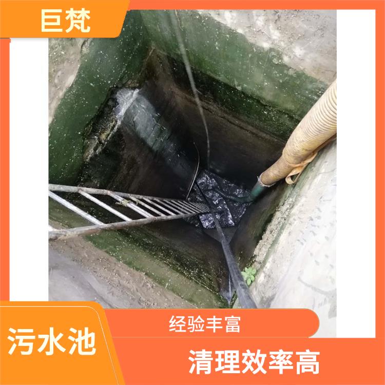 污水池清理 施工规范化 黄浦区集水池清洗