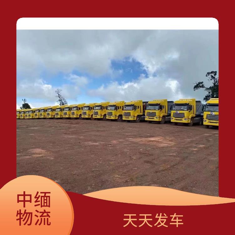 瑞丽至样光运输电话 专线往返 专线直达双向往返
