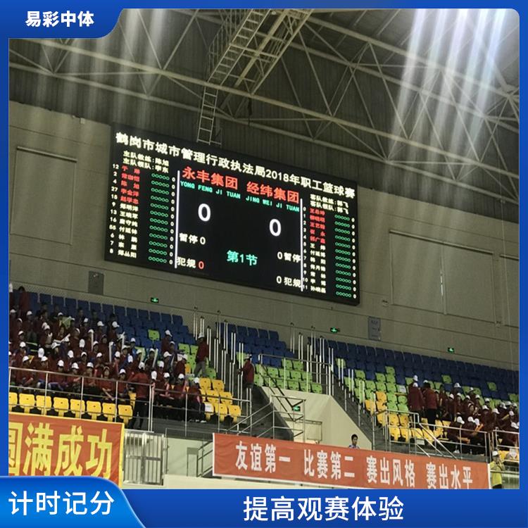 淮北计时记分系统 设计精巧 可靠性强