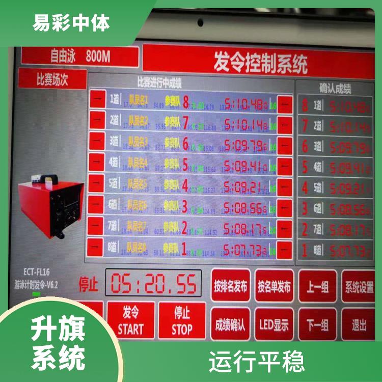 宜昌自动升旗系统厂家 运行平稳