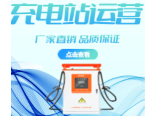 安徽充电桩推荐厂家 欢迎咨询 广州万城万充新能源科技供应