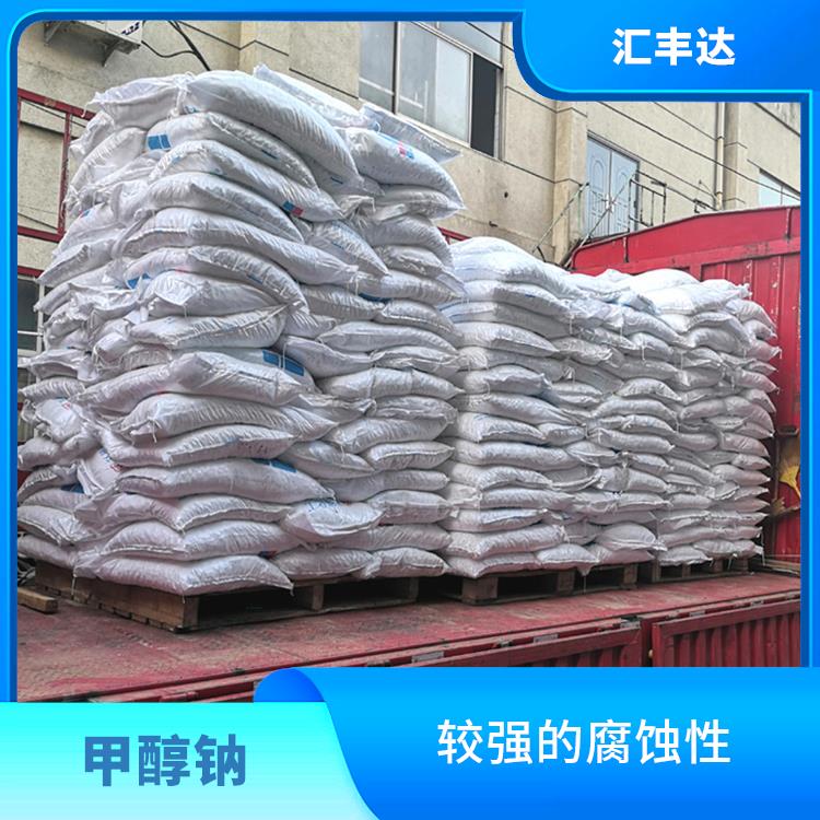 成都工业级甲醇钠电话 不易挥发 较高的化学反应活性